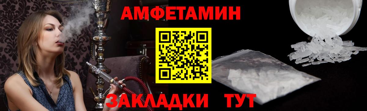Amphetamine  Вход с VPN  Кандалакша  Amphetamine 97%  АМФЕТАМИН 