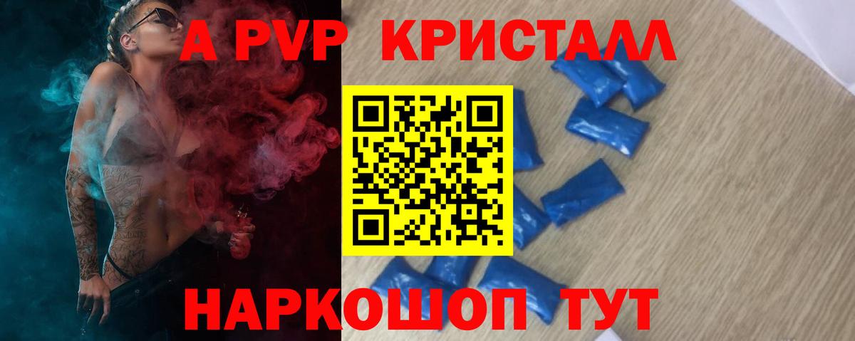 Гашиш  Бошки Шишки  МЕФ   Метамфетамин  Вход с VPN  КОКАИН  Кандалакша  APVP СК кристаллы 