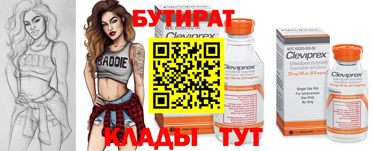 Кандалакша  Бутират GHB  Вход с VPN 