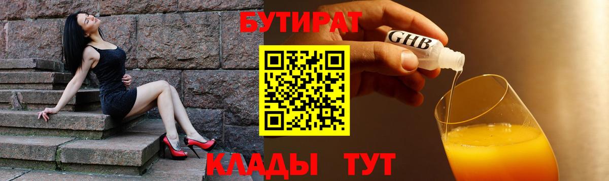 БУТИРАТ оксана Кандалакша