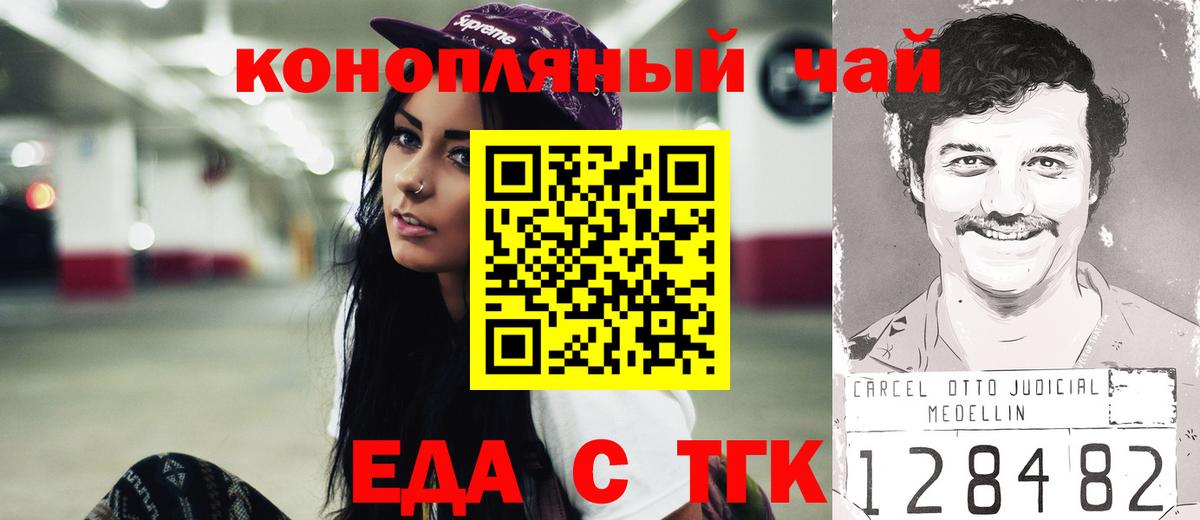 Cannafood конопля  Вход с VPN  Кандалакша 
