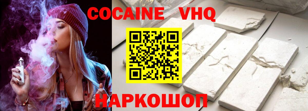 COCAIN 98%  Вход с VPN  Кандалакша  КОКАИН Fish Scale 