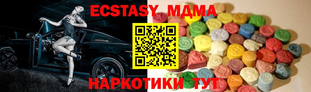 Кандалакша  Экстази mix  ЭКСТАЗИ бентли  магазин продажи наркотиков  Вход с VPN 