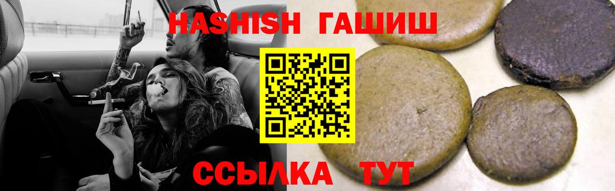 Кандалакша  ГАШ Cannabis  ГАШИШ  Вход с VPN 