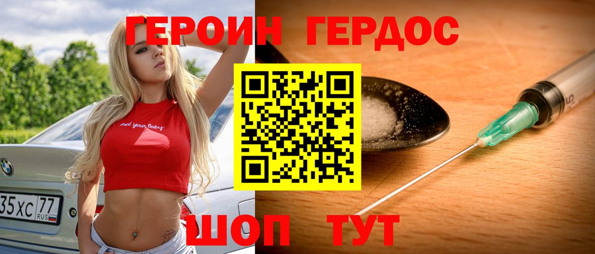 ГЕРОИН гречка  Вход с VPN  Кандалакша 