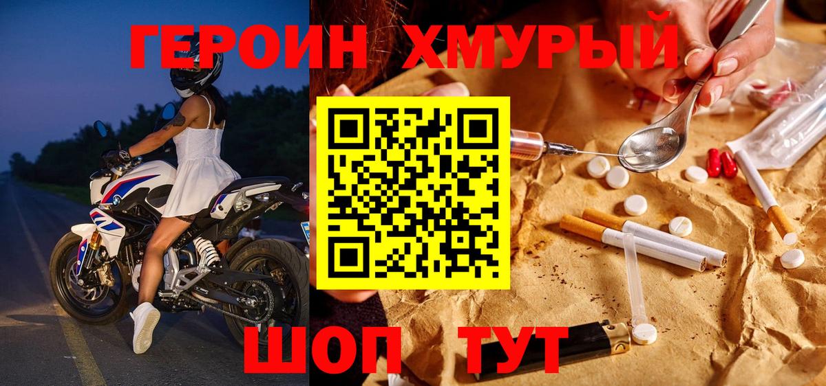 Героин герыч Кандалакша