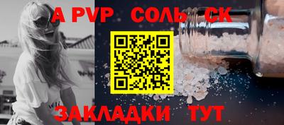 ALPHA PVP Беслан