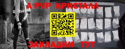 ALPHA PVP Беслан