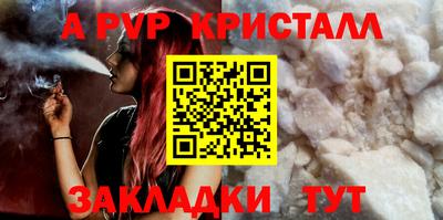 ALPHA PVP Беслан