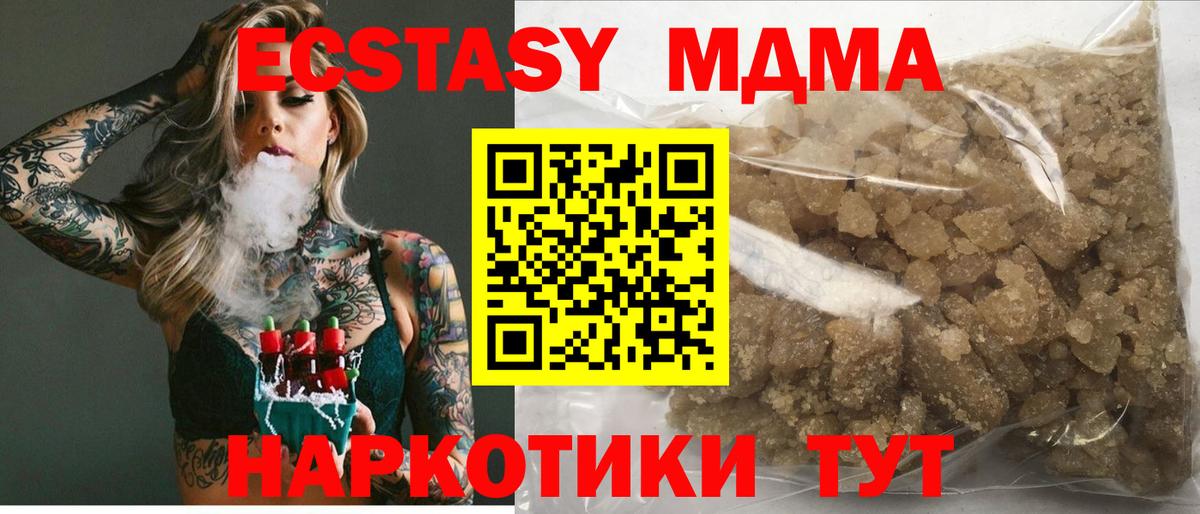 Кандалакша  МДМА  Вход с VPN  MDMA crystal  MDMA молли 