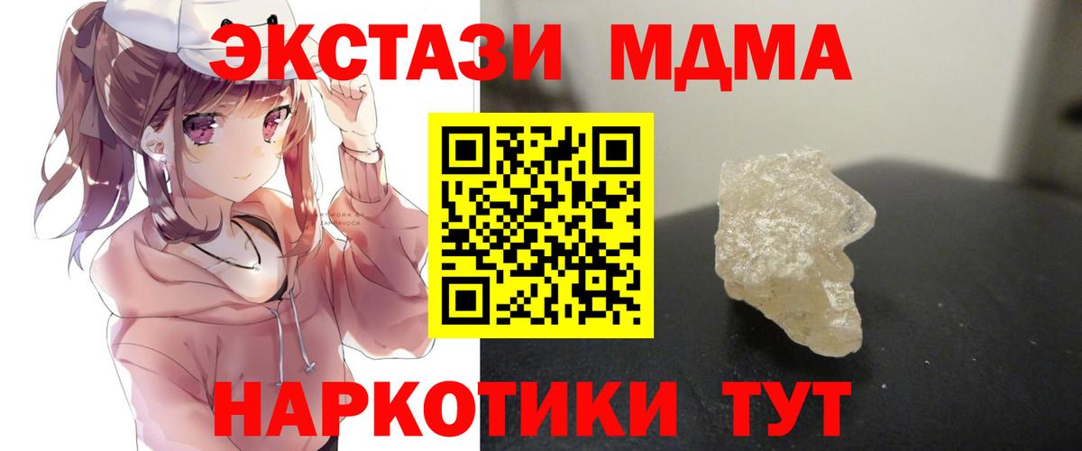 MDMA crystal Кандалакша