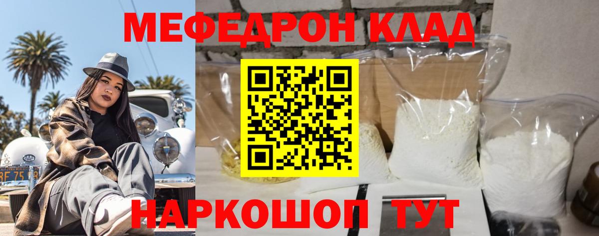 МЕФ  Вход с VPN  Кандалакша  Меф mephedrone  Мефедрон мяу мяу 