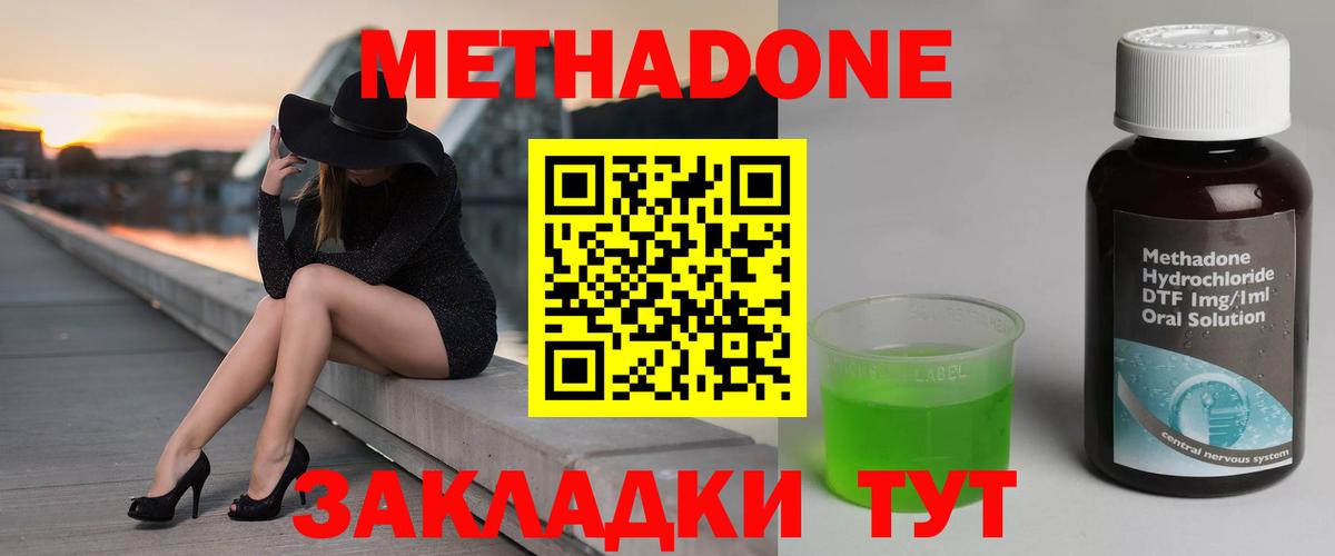 Кандалакша  Метадон VHQ  Вход с VPN  Метадон кристалл 