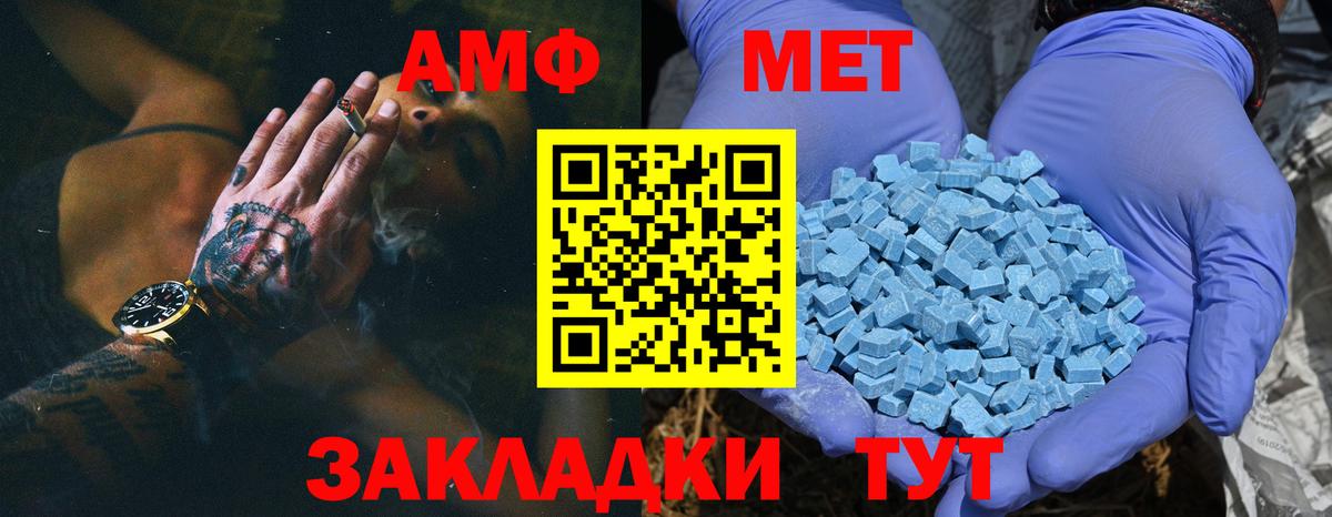 МЕТАМФЕТАМИН витя Кандалакша