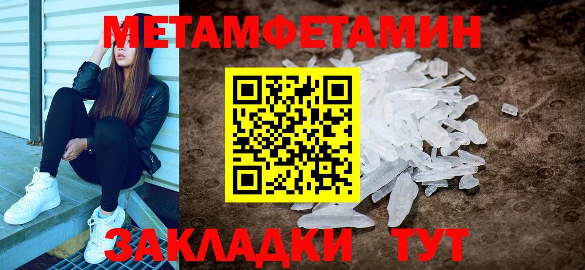 МЕТАМФЕТАМИН Декстрометамфетамин 99.9%  Вход с VPN  Кандалакша 