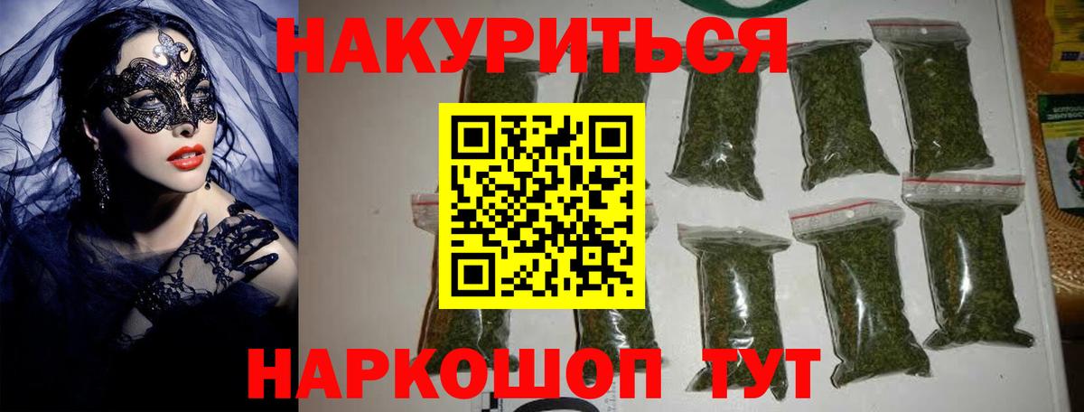 Бошки Шишки VHQ  Канабис семена  Каннабис тримм  Канабис Bruce Banner  Кандалакша  Вход с VPN 